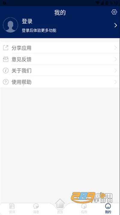 �ҵ����(�ǻ�У԰ƽ̨)v1.3.1 �ֻ����ͼ