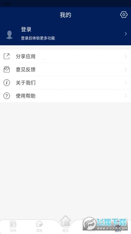 �ҵ����(�ǻ�У԰ƽ̨)v1.3.1 �ֻ����ͼ