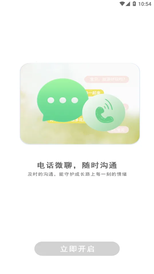 coolpad watch最新手机版 coolpad watch最新手机版