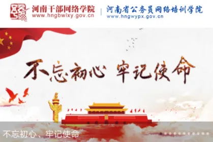 ���ϸɲ�����ѧԺ(�ɲ�����ѧϰƽ̨)