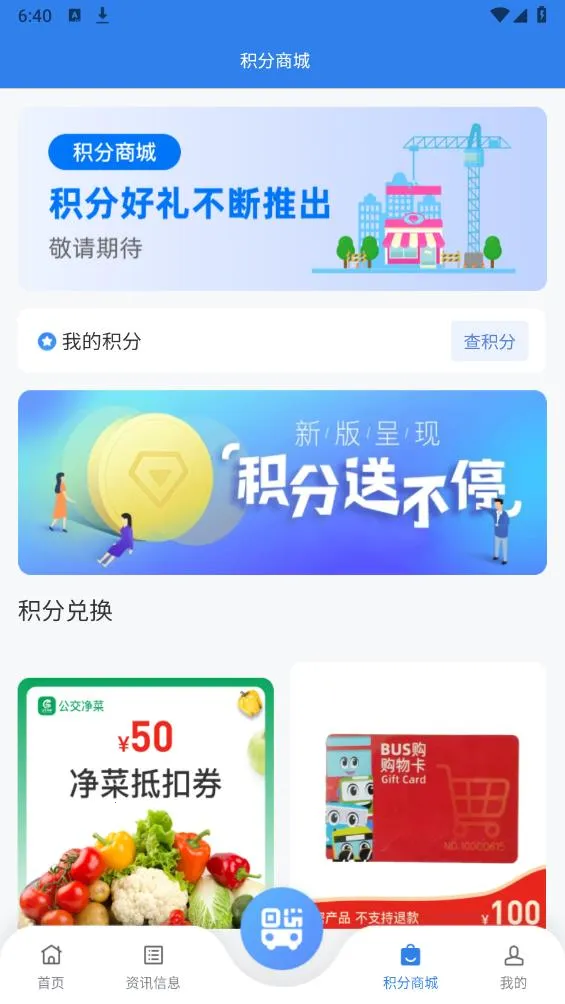 ��������(���ݽ�ͨ����)v3.2.2 �ٷ������ͼ