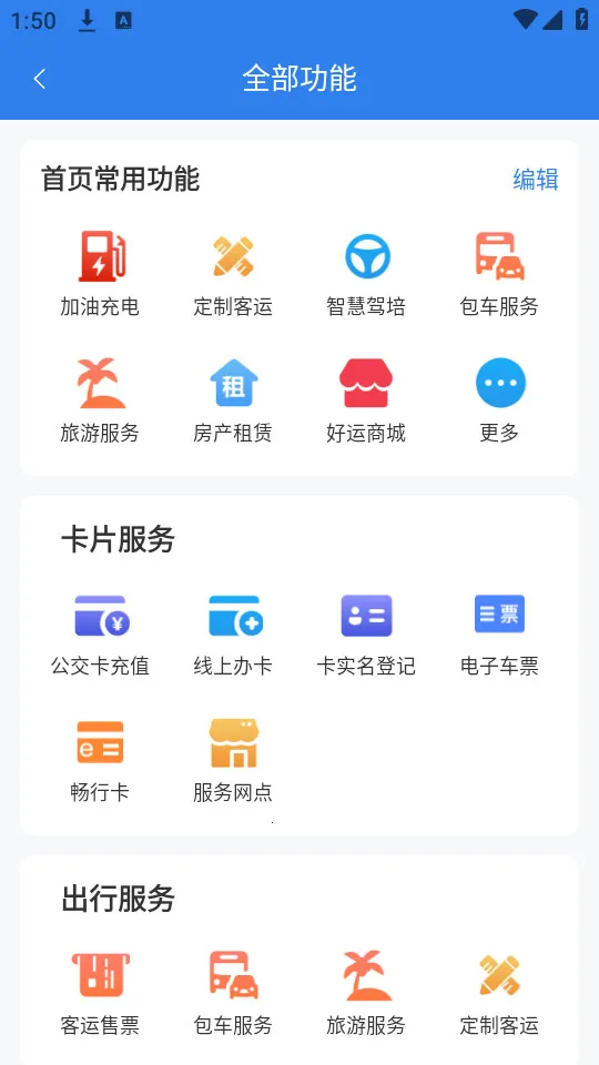 ��������(���ݽ�ͨ����)v3.2.2 �ٷ������ͼ