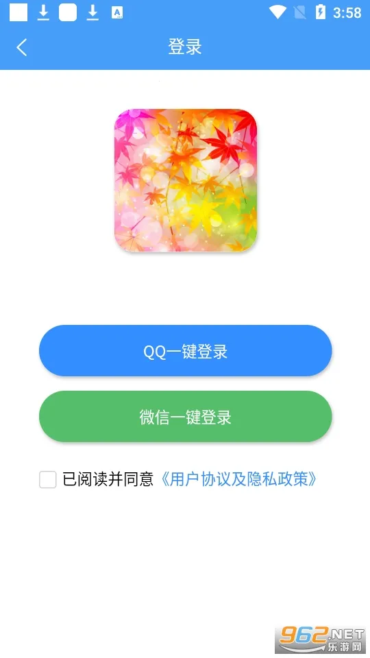 枫叶壁纸2025官方最新版本 枫叶壁纸2025官方最新版本