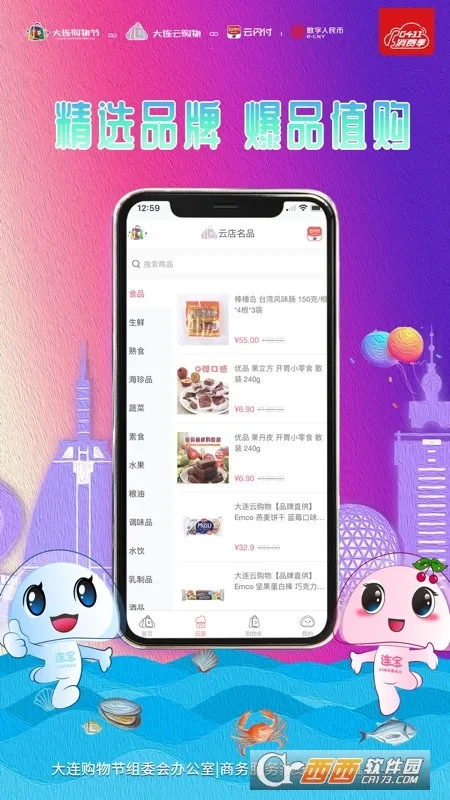 �����ƹ���2025�ٷ�����v1.1.4 �ֻ����ͼ