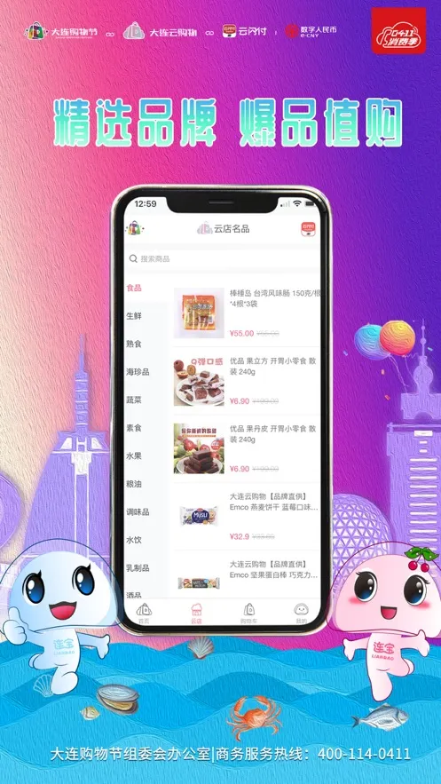 �����ƹ���2025�ٷ�����v1.1.4 �ֻ����ͼ