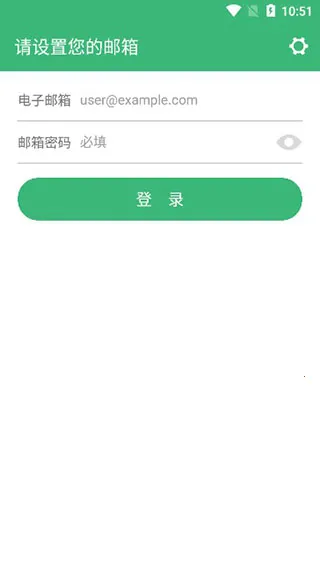 密信(邮件加密软件) 密信(邮件加密软件)