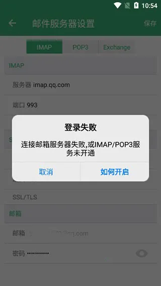 密信(邮件加密软件) 密信(邮件加密软件)