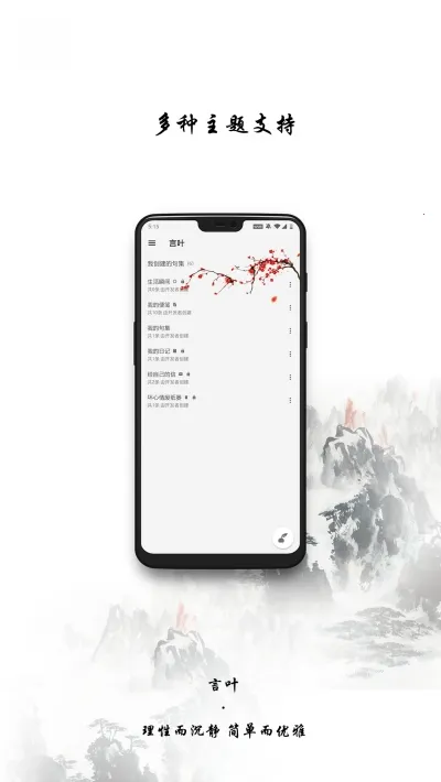 ��Ҷ�����ֻ���v5.0.6 �ٷ������ͼ