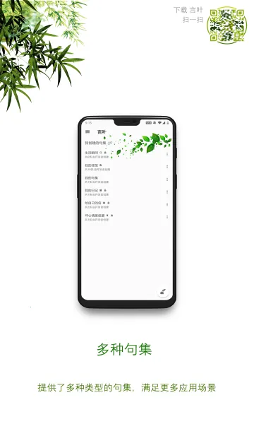 ��Ҷ�����ֻ���v5.0.6 �ٷ������ͼ