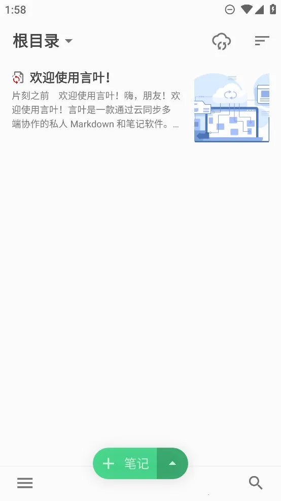 ��Ҷ�����ֻ���v5.0.6 �ٷ������ͼ