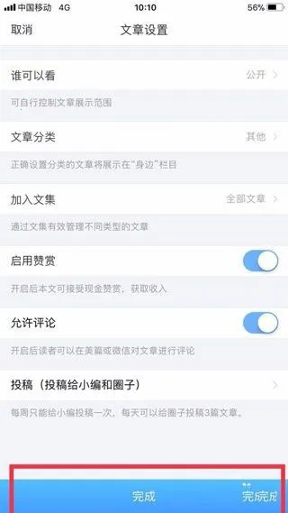 美篇安卓版手机版 美篇安卓版手机版