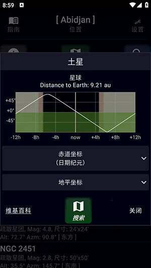 SkEye安卓版手机版 SkEye安卓版手机版