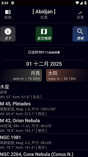 SkEye安卓版手机版 SkEye安卓版手机版