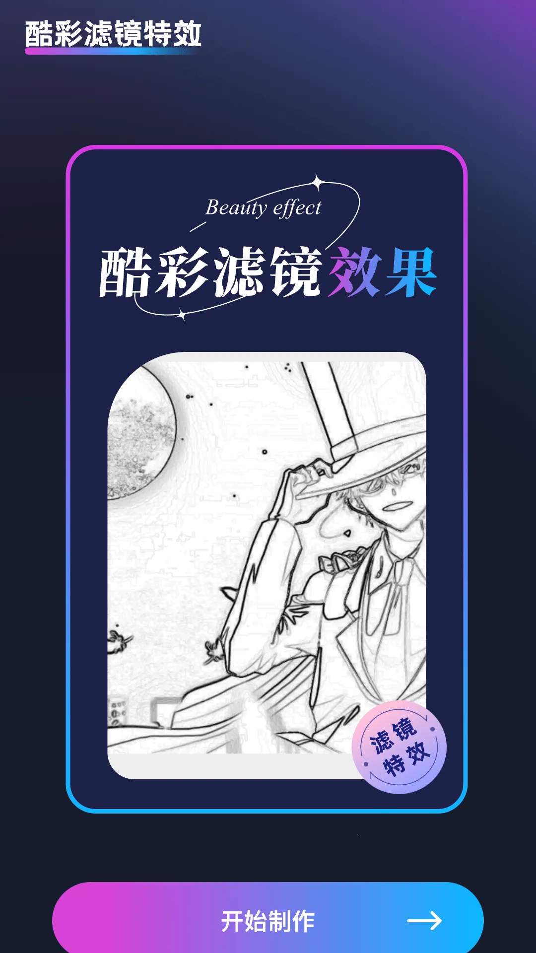 �����Ч(��Ƶ��������)v1.0.3 ��׿���ͼ