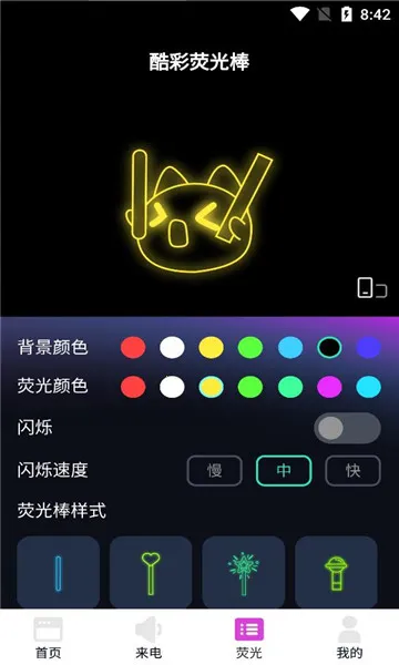 �����Ч(��Ƶ��������)v1.0.3 ��׿���ͼ