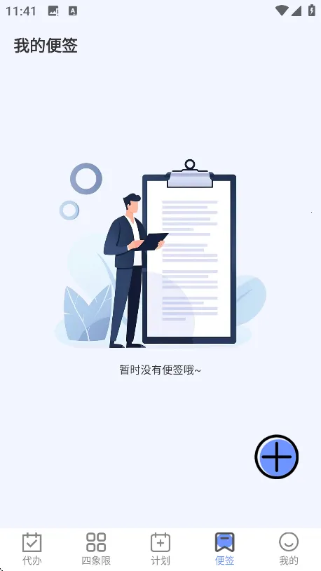 ÿ�ռƻ�todo��ǩ(�ճ̼ƻ���ǩ)v3.4.348 �ٷ������ͼ