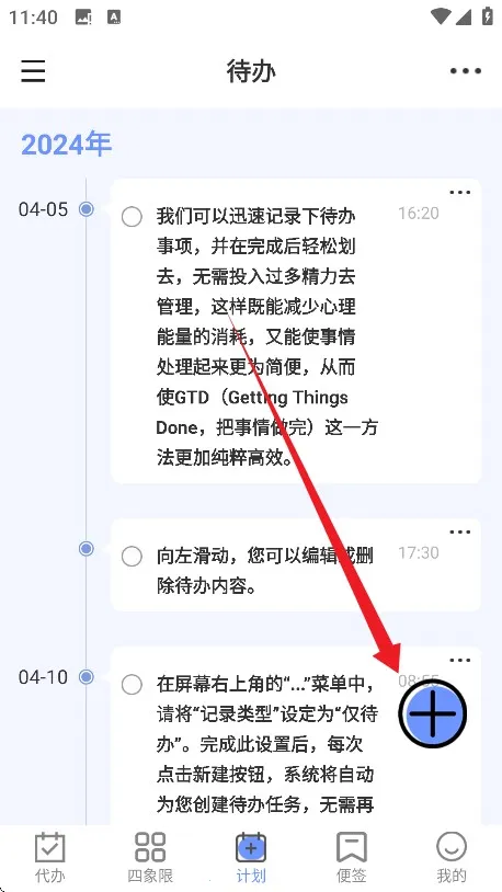 每日计划todo便签(日程计划便签) 每日计划todo便签(日程计划便签)