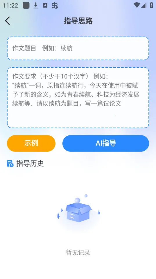 AI���ı�2025�ٷ�����v1.1.2 �ٷ������ͼ