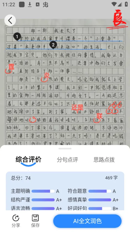 AI���ı�2025�ٷ�����v1.1.2 �ٷ������ͼ