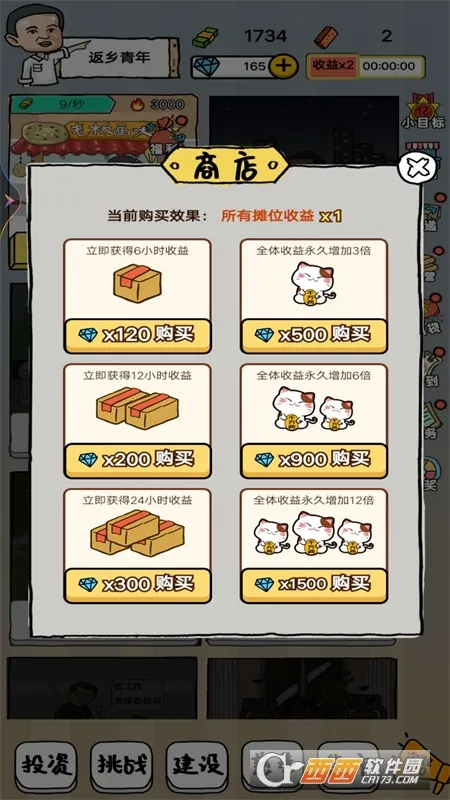 �����ĵ�̯����(�ڵ�̯��Ӫ��Ϸ)v1 �ٷ������ͼ