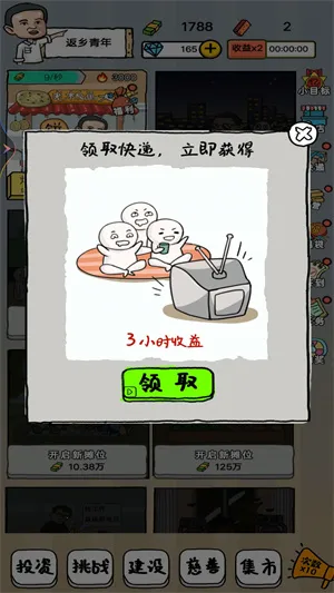 �����ĵ�̯����(�ڵ�̯��Ӫ��Ϸ)