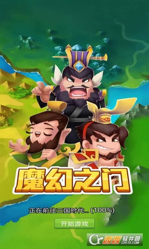 魔幻之门(异世界冒险游戏) 魔幻之门(异世界冒险游戏)