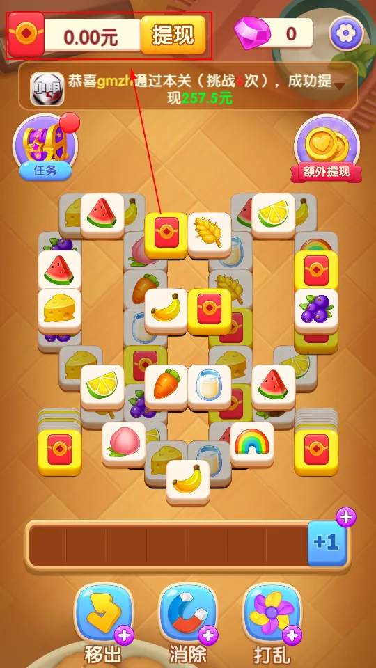 点点大挑战(消除闯关拿红包) 点点大挑战(消除闯关拿红包)