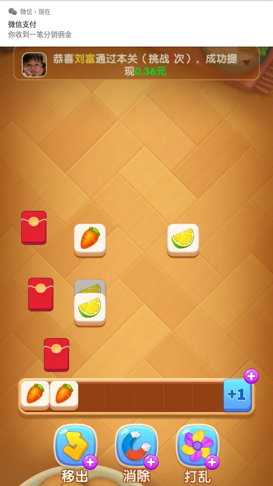 点点大挑战(消除闯关拿红包) 点点大挑战(消除闯关拿红包)