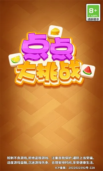 ������ս(���������ú��)v1.0.1 �ٷ������ͼ