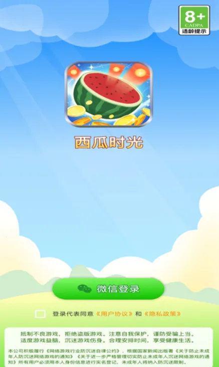 ����ʱ��(�����ϳ�׬���)v10026 ��׿���ͼ