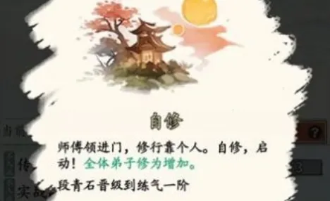 修仙门派掌门人2025最新版本 修仙门派掌门人2025最新版本