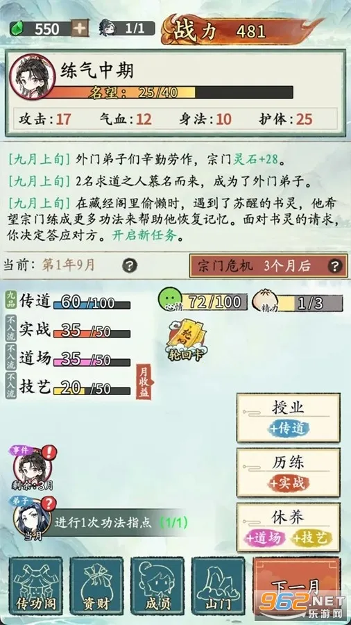 修仙门派掌门人2025最新版本 修仙门派掌门人2025最新版本