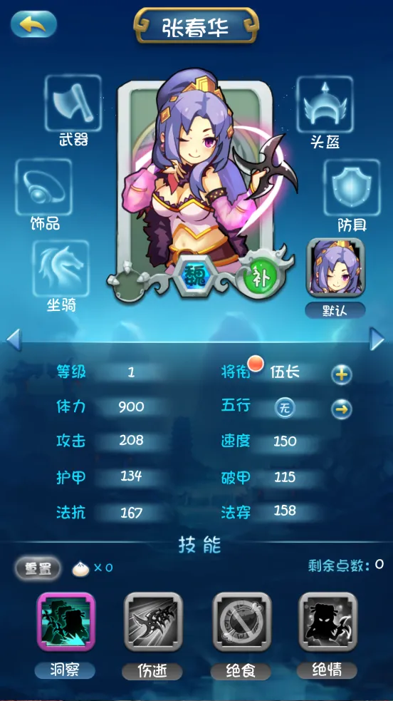 ��������־2(����������Ϸ)v1.3.1 �ֻ����ͼ