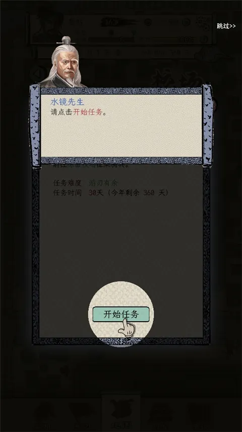 三国人生模拟最新手机版 三国人生模拟最新手机版