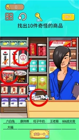 购物狂人安卓版手机版 购物狂人安卓版手机版