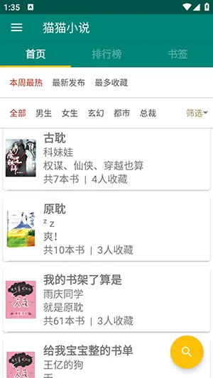 èèС˵2025���°汾v1.7.0 ��Ѱ��ͼ