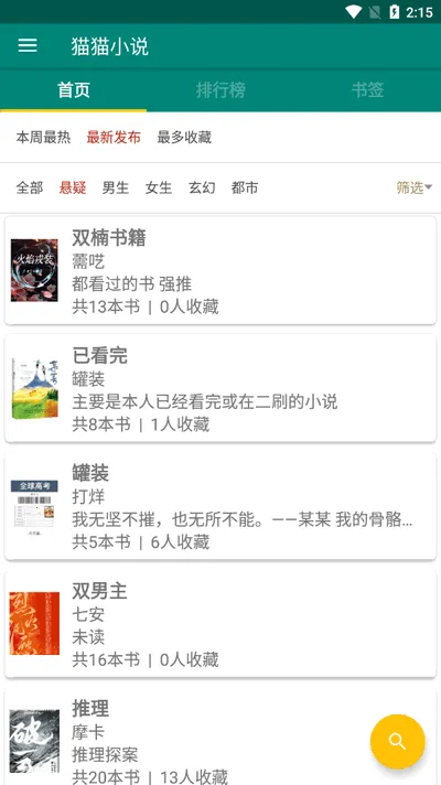 èèС˵2025���°汾