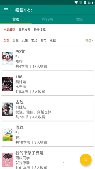 èèС˵2025���°汾v1.7.0 ��Ѱ��ͼ