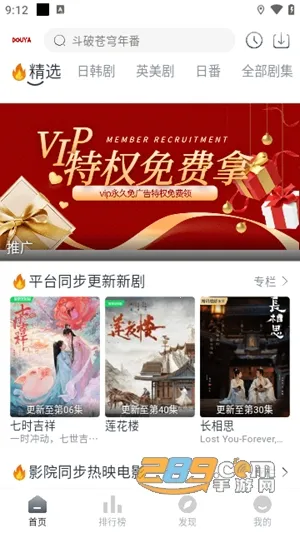 豆芽影视安卓版手机版 豆芽影视安卓版手机版