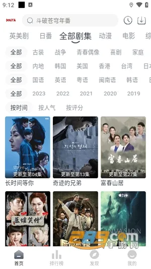 豆芽影视安卓版手机版 豆芽影视安卓版手机版