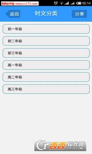 ����Ӣ�ﰲ׿���ֻ���v2.13 �ٷ������ͼ