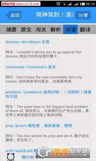 ����Ӣ�ﰲ׿���ֻ���v2.13 �ٷ������ͼ