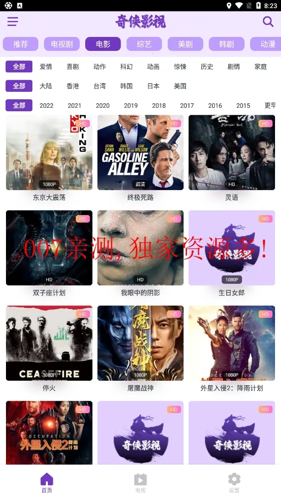 ����Ӱ��2025�ٷ����°汾v2.1.0 ��׿���ͼ