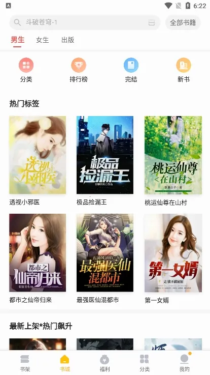 ����ˬ��С˵2025���ذ�װv7.41.0 ��׿���ͼ