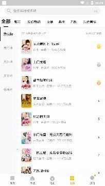 掌阅爽读小说2025下载安装 掌阅爽读小说2025下载安装