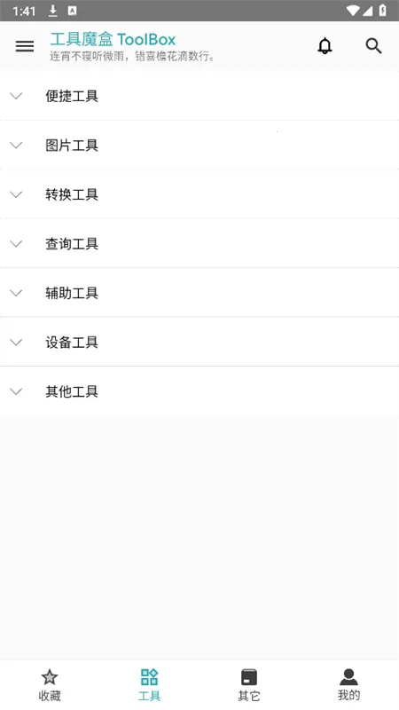 ����ħ��(�๦�ܸ���ƽ̨)v2.4.2 ��׿���ͼ