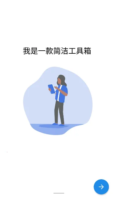 ����ħ��(�๦�ܸ���ƽ̨)v2.4.2 ��׿���ͼ