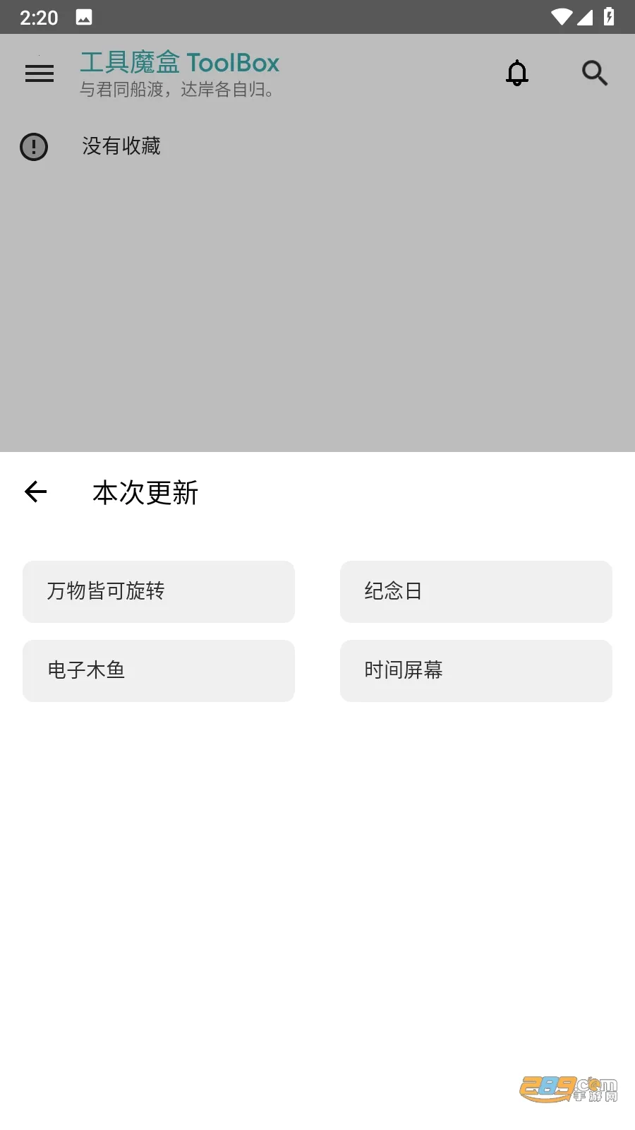 ����ħ��(�๦�ܸ���ƽ̨)v2.4.2 ��׿���ͼ