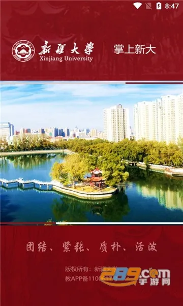 �����´�(�ǻ�У԰����)v1.3.9 ��Ѱ��ͼ