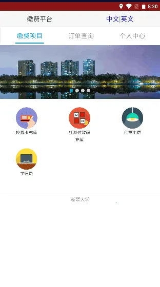 �����´�(�ǻ�У԰����)v1.3.9 ��Ѱ��ͼ